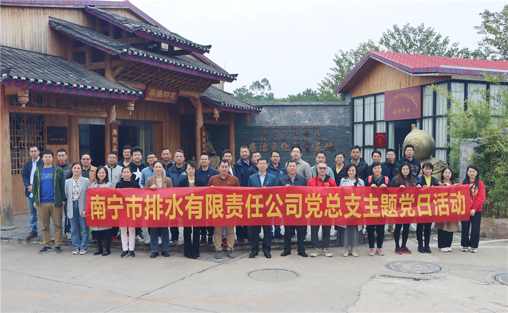 排水公司黨總支開展“學茶廉文化，筑廉潔意識” 主題黨日活動